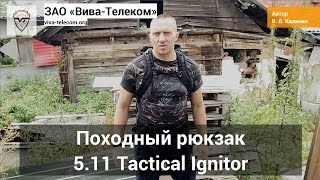 ����� 511-Tactical Ignitor