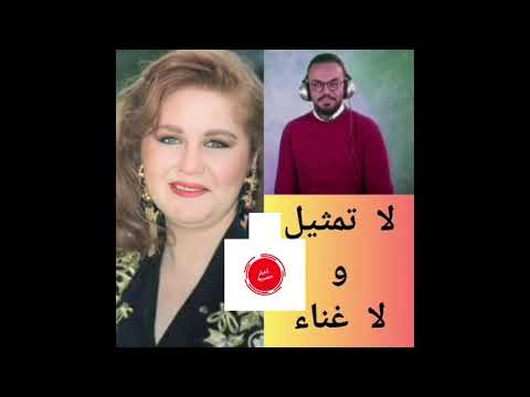 💥💥 المطربة الكبيرة ميادة الحناوي تقصف محمد رمضان  😱💥💥