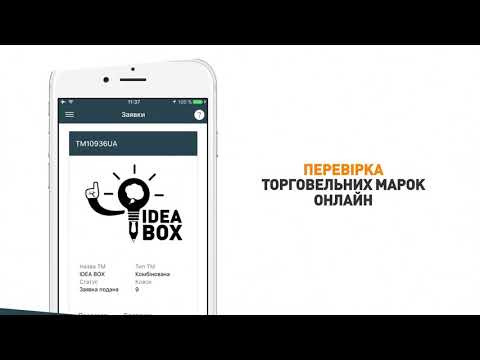 IdeaBox - trademark search and