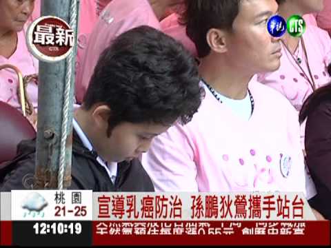 2邊乳房罹癌患者增 篩檢保健康