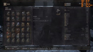 【ダクソ3】月光剣士希望魔術師で1周目