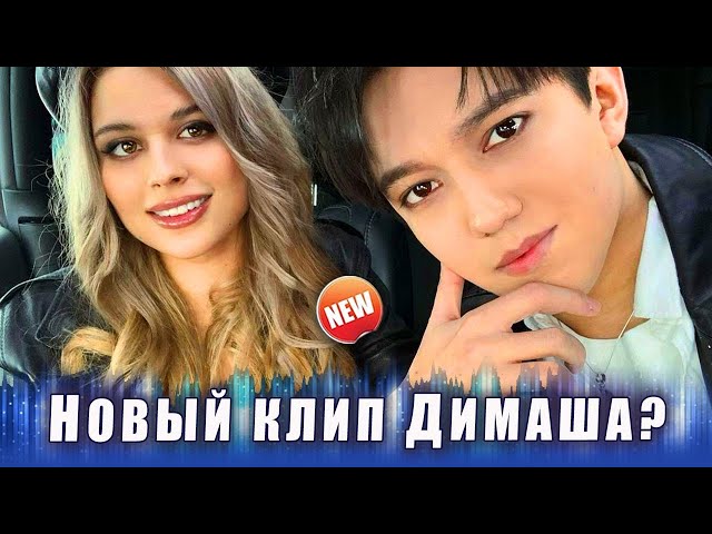 Видео Произношение Dimash в Русский Видео Произношение Dimash в Русский
