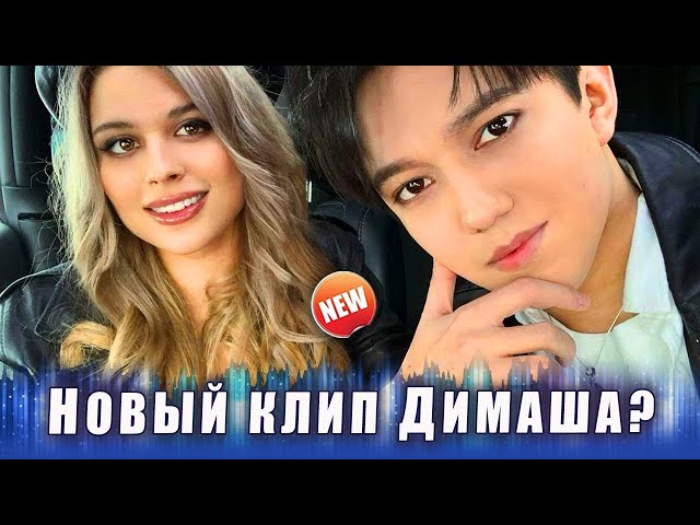 Video pronuncia di Dimash in Russo