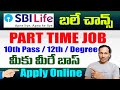 Best part Time Job from SBI life 2022 || part time work from home Job 2022