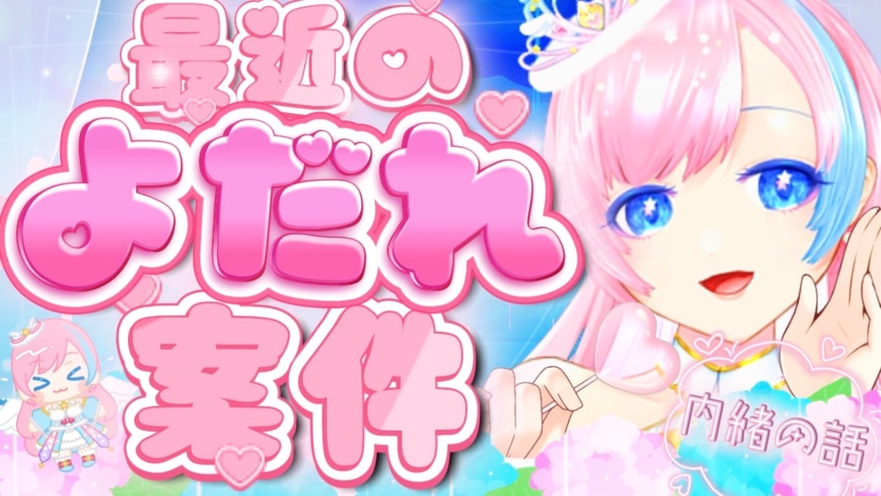 YouTubeサムネイル