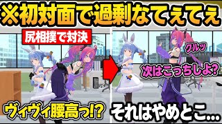 【3D初対面】ボディタッチが多いヴィヴィにキレるぺこら＋尻相撲・嘘発見器で騒ぐてぇてぇぺこヴィヴィw【兎田ぺこら/綺々羅々ヴィヴィ/ホロライブ/切り抜き】