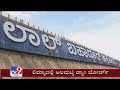 Signboard at Almatti Dam in Karnataka enters Limca Book of records