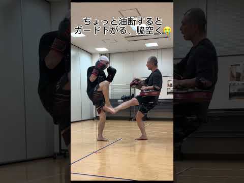49歳、少しは上手くなったか？🥊油断するとすぐガードが下がる😂まだまだ練習あるのみ。#49歳奮闘日記 #キックボクシング #アラフィフ #格闘技 #おじさんの挑戦