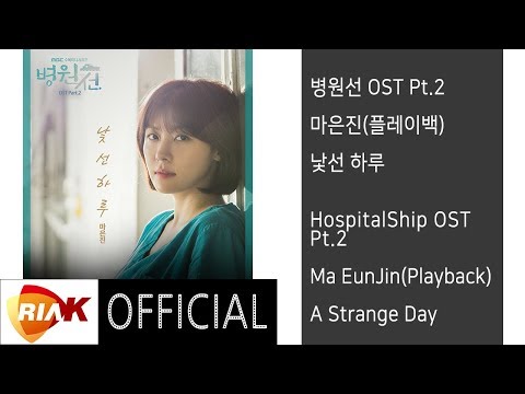 Video thumbnail for 낯선 하루 (A Strange Day)