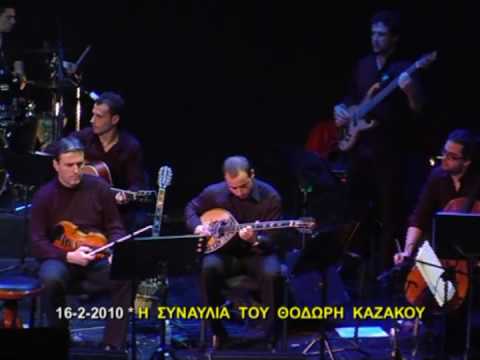 thodoris kazakos-mi mou thimonis matia mou