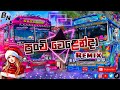 Punchi Welenda පුංචි වෙළෙන්දා Dj Remix Special 2023 Last Video Slsuperteac