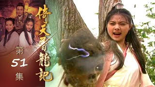 Download lagu 倚天屠龍記 第 51 集 The heaven sword and Crounch Sabre EP51 mp3