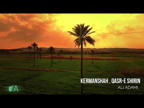 Landscape Beautiful Qasre Shirin Kermashan | قەسری شیرین - کرماشان