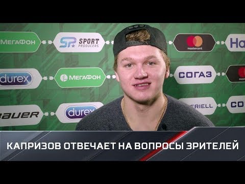Футбол Кирилл Капризов отвечает на вопросы зрителей Матч ТВ
