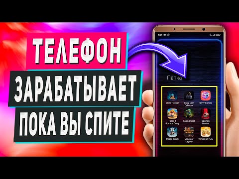 Как Зарабатывать 300$/Мес в Интернете на Телефоне - Готовый Пассивный Заработок