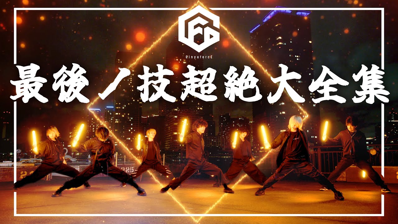 【全141種】ヲタ芸最後ノ技"超絶"大全集【GinyuforcE】