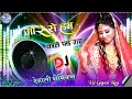 Gore Se Hum Kale Pad Gaye Dj Song Dehati Gane Dj Me Dehati Remix Song Dj Gopal Raj