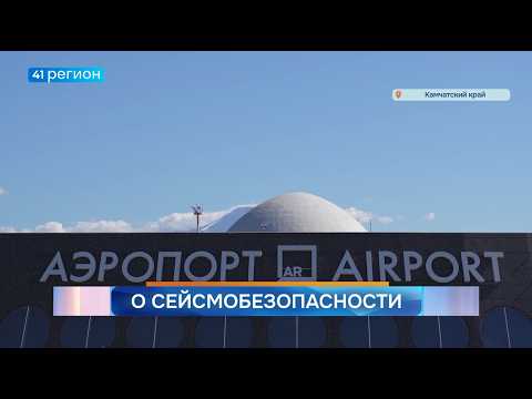 Новости Камчатки за 11 сентября 2026 года