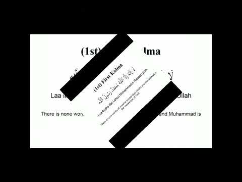 The (1st) First Kalma also named “Tayyab” which means the word of purity - The First Pillar of Islam