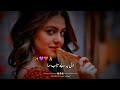 Naino Ki Jheel Mein Otra Sad Pakistani Drama Song Status Ost Whatsapp Status Sahir Ali Bagga