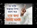 Bangla Gojol All à¦¬à¦¾à¦‚à¦²à¦¾ à¦—à¦œà¦² 2016 Collection    Islamic Songs Bangla Collection 