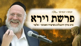 פרשת וירא תשפ"ו – הרב ברוך רוזנבלום בשיעור מרתק על אנשי סדום ועמורה – מבקשי ה' אלעד (הרב ברוך רוזנבלום) - התמונה מוצגת ישירות מתוך אתר האינטרנט יוטיוב. זכויות היוצרים בתמונה שייכות ליוצרה. קישור קרדיט למקור התוכן נמצא בתוך דף הסרטון