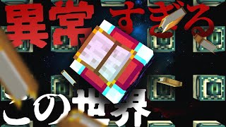 衝撃のエンドポータル探し！！このマイクラはやはりおかしい！Mod『Skygrid』でサバイバル生活part4【まいくら】【マインクラフト 実況】#マイクラ #マインクラフト  #minecraft