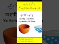 Wazifa To Get Rid Of Addiction And Bad Habits Wazifa Yahamidu Shortsfeed Reels