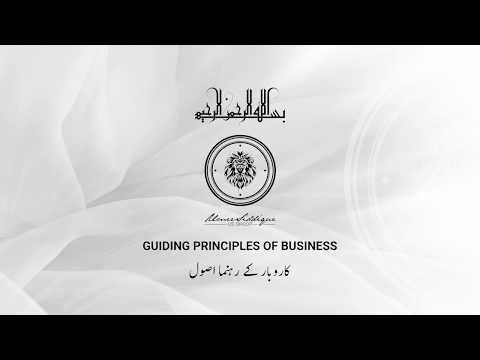 Guiding Principles of Business  US Group