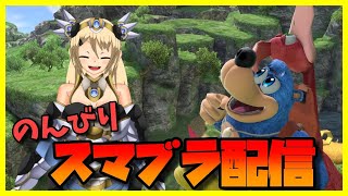 【SSBU】視聴者参加型！なスマブラ練習【Vtuber】