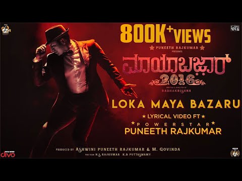 Maya Bazar 2016 - Loka Maya Bazaru ft. Puneeth Rajkumar | S. P. Balasubrahmanyam | Midhun Mukundan