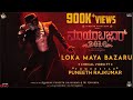 Maya Bazar 2016 Loka Maya Bazaru Ft Puneeth Rajkumar S P Balasubrahmanyam Midhun Mukundan