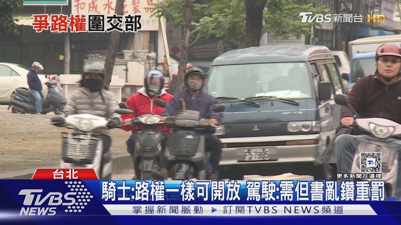爭取塗銷禁行機車 「汽車族」集結交通部抗議