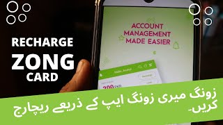 how to recharge zong card through my zong app | Zong ka card load karne ka tarika 2022