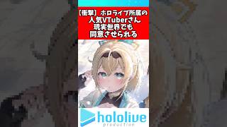 風真いろは現実世界でも同意させられる#風真いろは #ホロライブ #vtuber