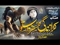 New Heart Touching Emotional Kalam Kara Zindagi Ka Safar Dosto Muhammad Anas Nazeer