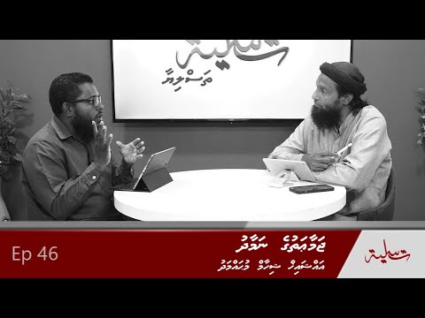 Jamaa'athuge namaadhu - Sheikh Shiham Muhammadh