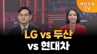 [스상 리턴즈] LG vs 두산 vs 현대차