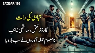 Download lagu BAZIGAR | Ep 163 | Tabahi Ki Raat - Guards Qatal, Saathi Ghaib! mp3