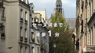 ノートルダム｜パリの宿泊なら格安短期アパート【パリ生活社】