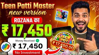 App Gameplay Withdrawal Review | Teen Patti Master | New Version Game 