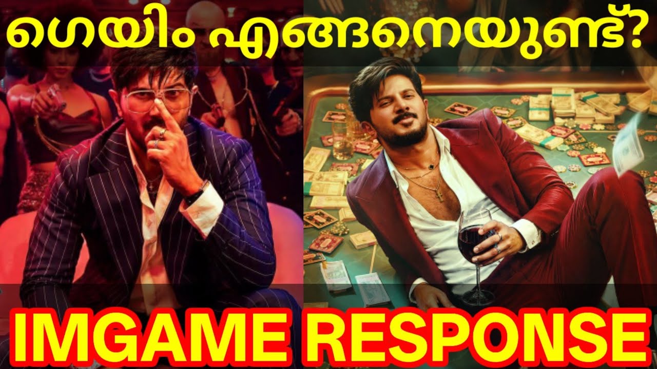 ImGame Movie Response |ImGame Movie Review #Dulquer #ImGame #DQ #ImGameReview #Game #imgamereview