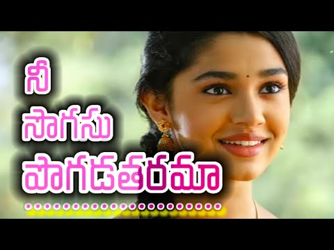 Srivatesav  Sogasu pogada tarama(Written, edited and voice by me)