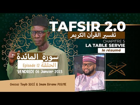 TAFSIR 2.0 DU 06-01-23 - SOURATE MA-IDA - EPISODE 12 AVEC OUSTAZ TAHIB SOCE ET IMAM BIRAME POUYE