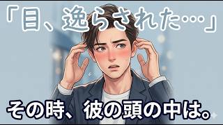 【恋愛雑学ＹＲ】【恋愛相談】本気だからこそ踏み出せない。不器用な彼がこっそり送っている切ない愛情表現5選#恋愛#恋愛心理#恋愛雑学
