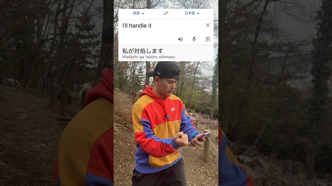 “I’ll handle it” in Japanese #japan #japanese #learnjapanese