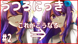 #2 【うつろにっき】奴隷になりました・・・【ゆっくり実況】