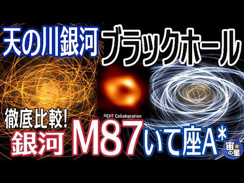 大脱走: この星は天の川銀河の超大質量ブラックホールから逃れた