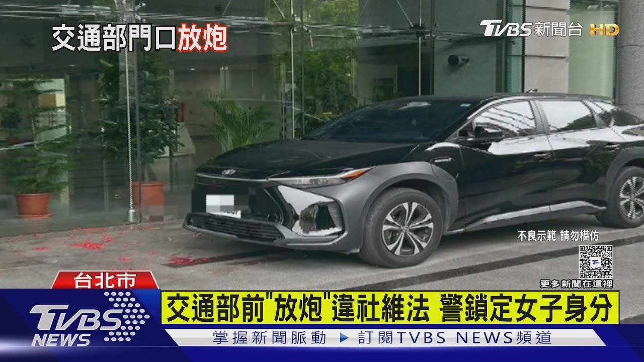 交通部前「放炮」波及公務車　女犯案後逃逸