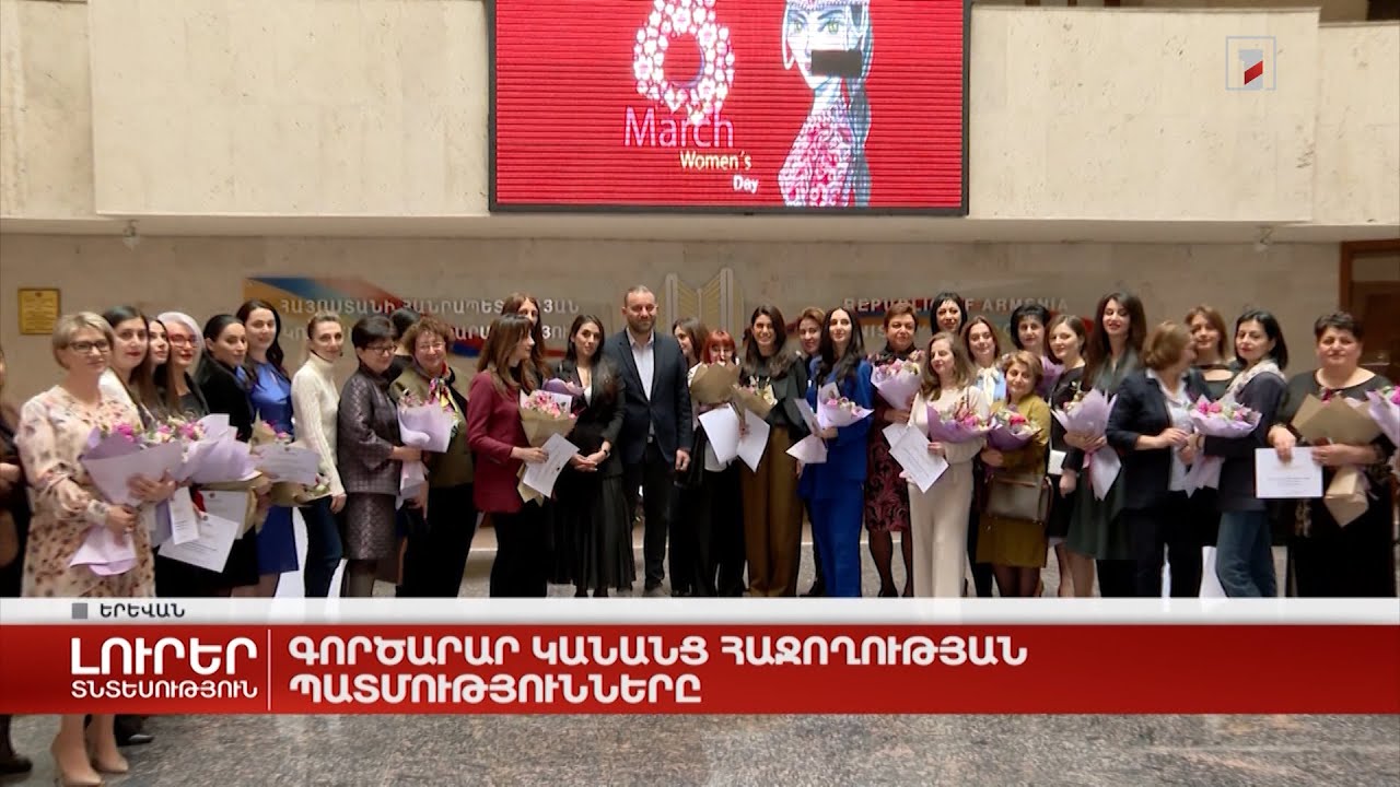 Գործարար կանանց հաջողության պատմությունները